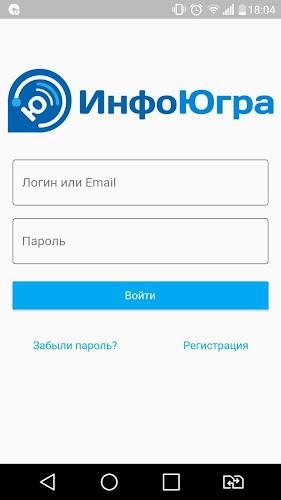 Личный кабинет - ИнфоЮгра स्क्रीनशॉट 1
