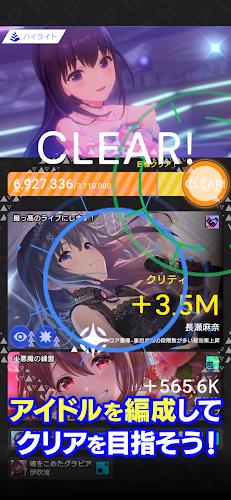 IDOLY PRIDE アイドリープライド スクリーンショット 3