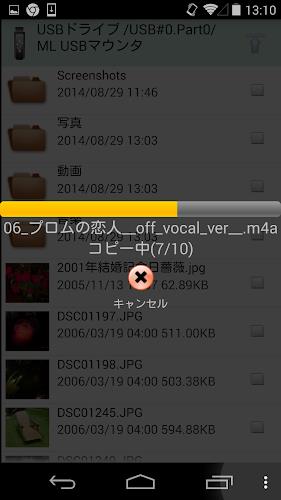 MLUSB Mounter - File Manager 스크린샷 2