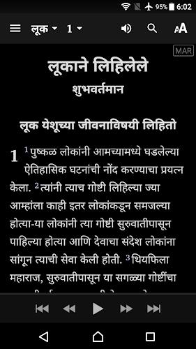 Marathi Bible (मराठी बायबल)應用截圖第4張