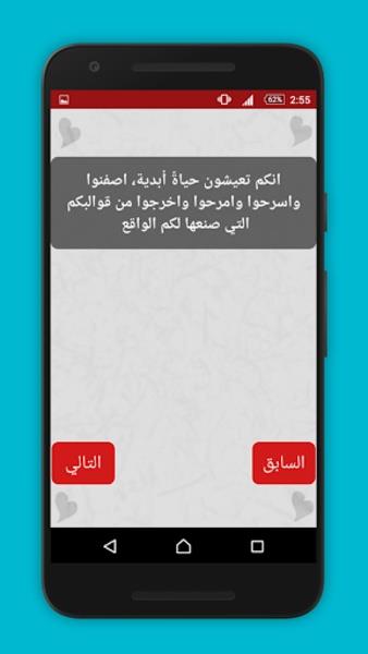 اختبار الحب應用截圖第1張