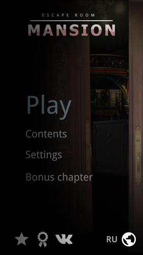 Mansion. Text Adventure应用截图第1张