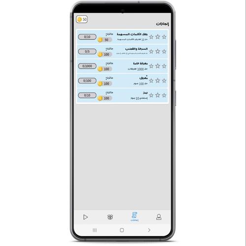 الكلمات المسهمة Screenshot 4