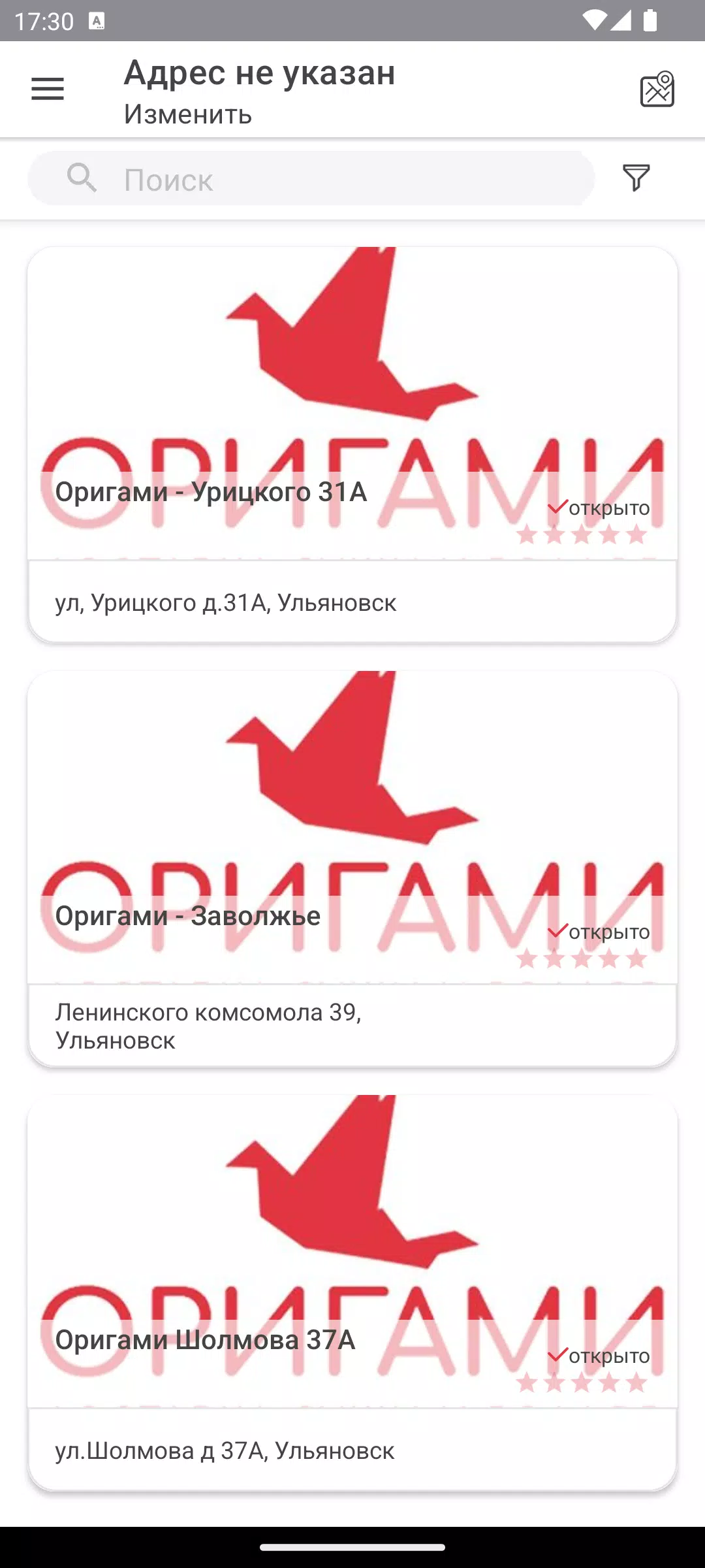 Оригами73 - Доставка роллов 스크린샷 1