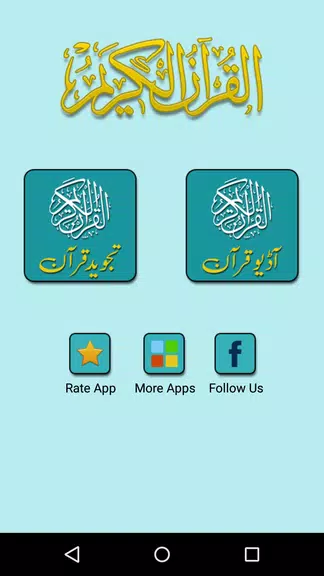 Tajweed Quran Pakistani - 16 l Screenshot 2