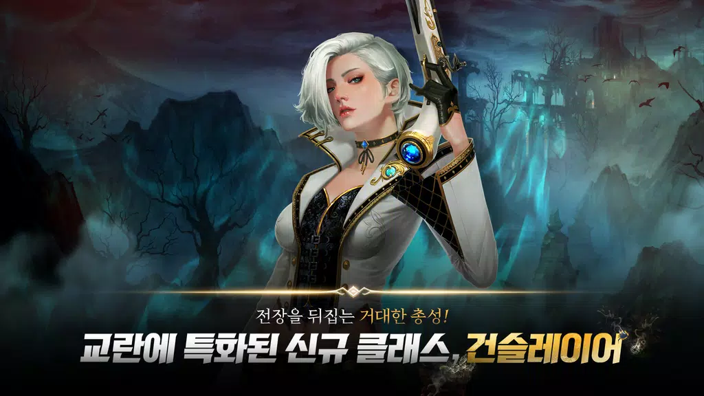 킹덤 : 전쟁의 불씨应用截图第3张