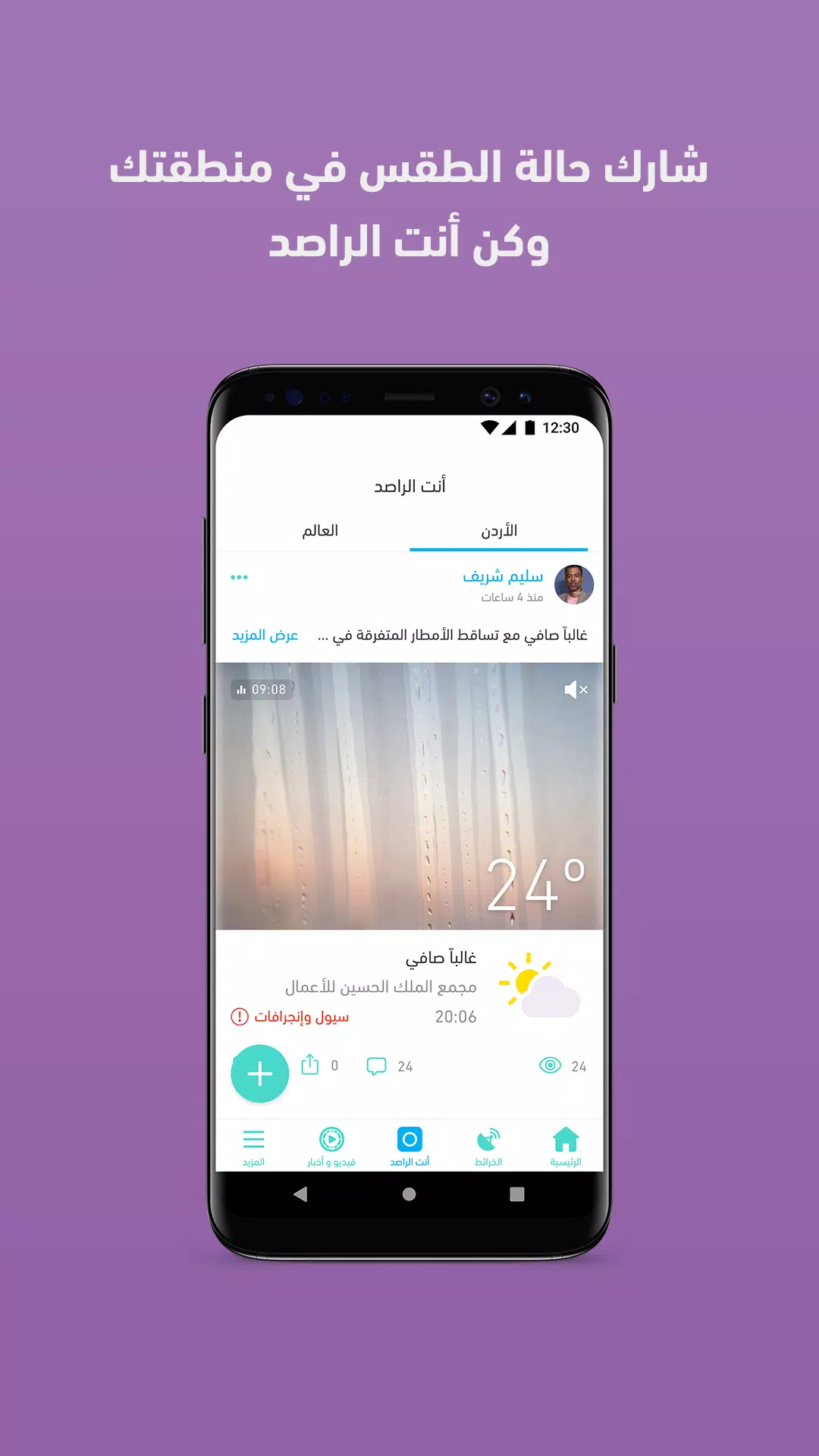 ArabiaWeather 스크린샷 3