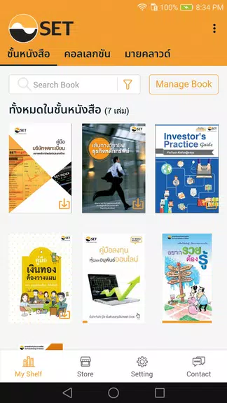 SET e-Book Application 스크린샷 2