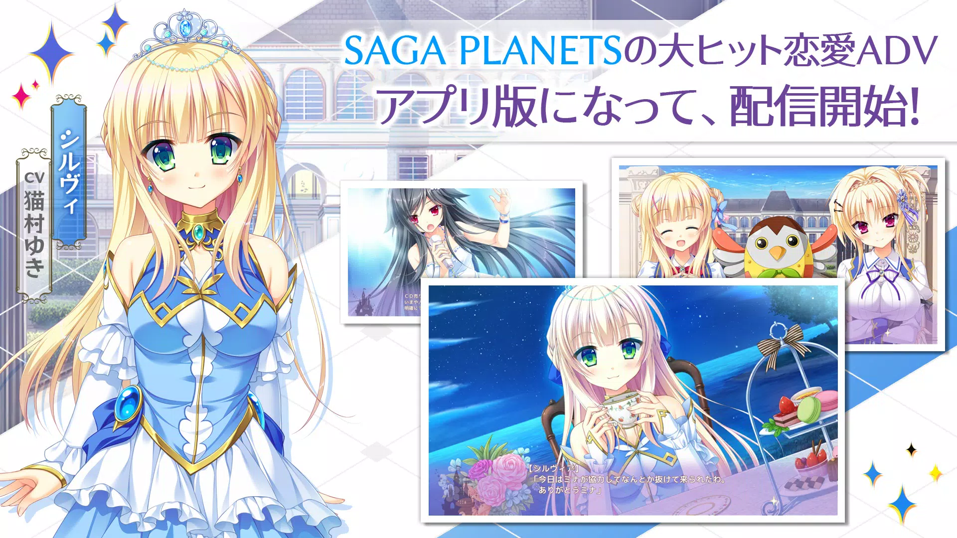 金色ラブリッチェ スマホ版 스크린샷 2