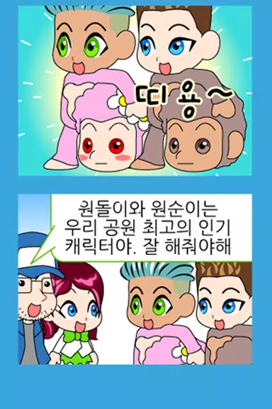 짱웃긴만화8應用截圖第4張