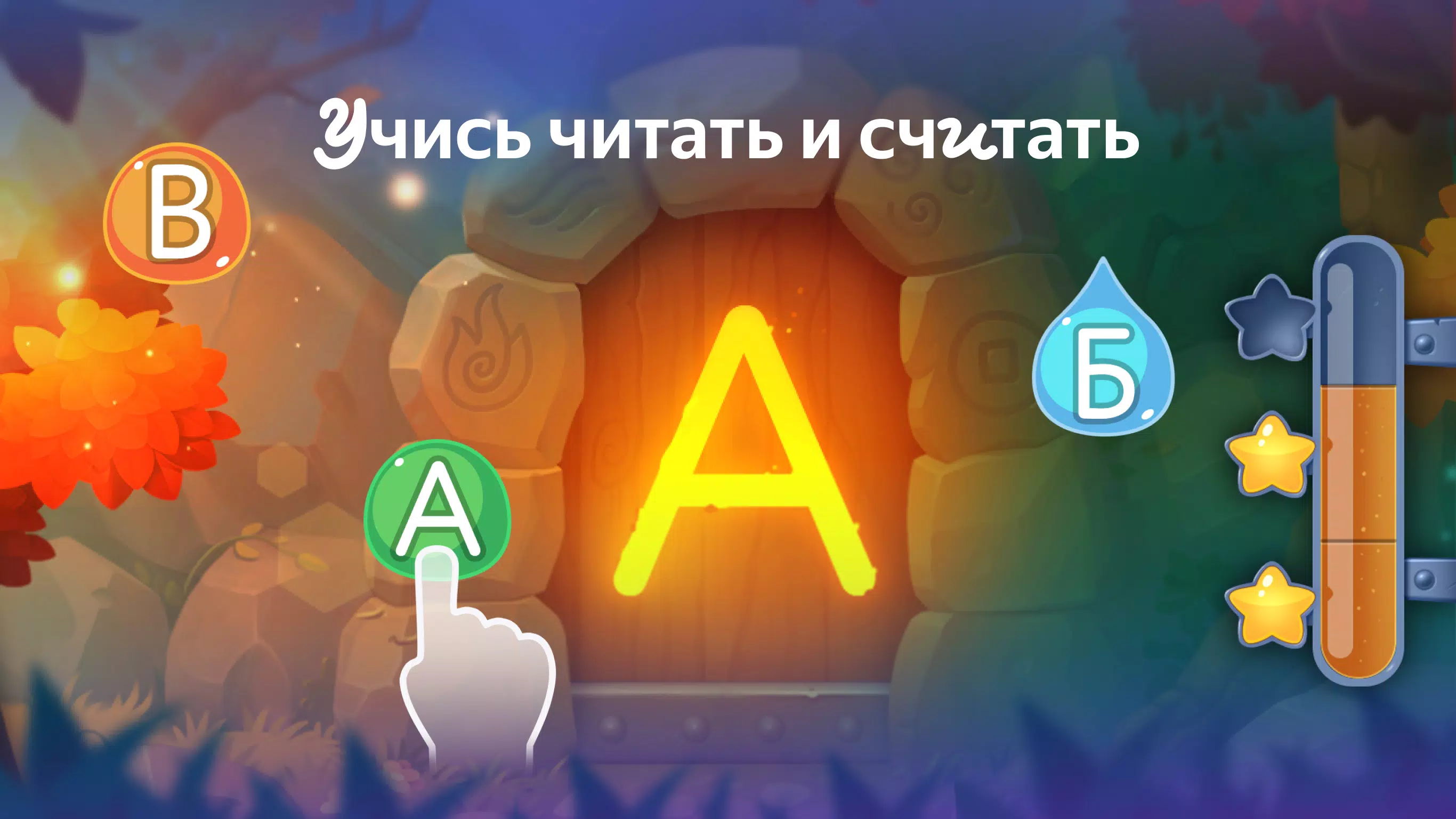 Juegos educativos para niños Captura de pantalla 4
