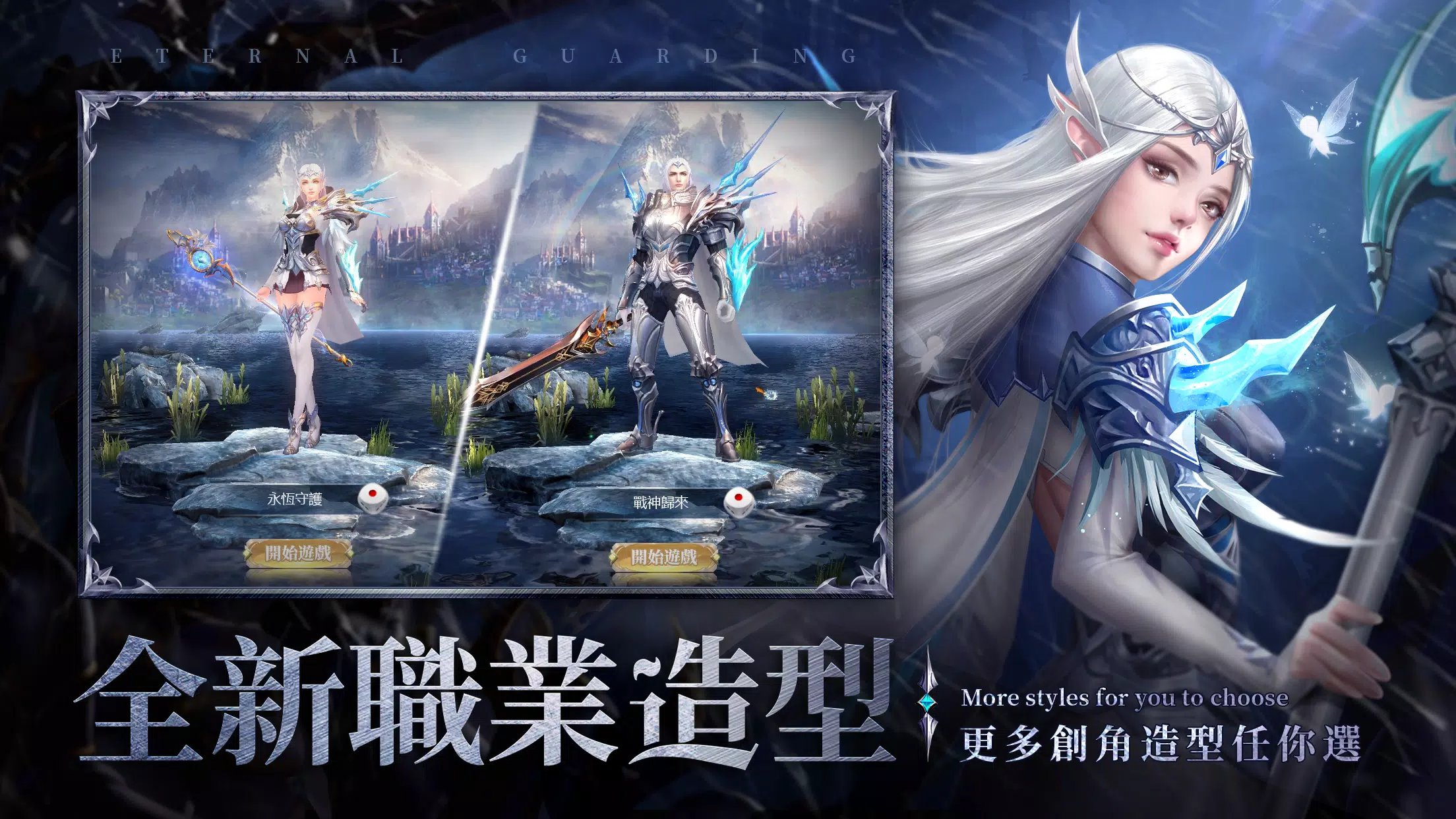 永恆守護-戰神歸來 Captura de pantalla 3