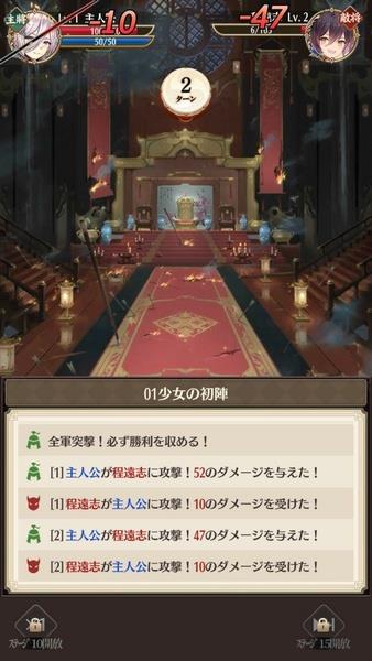 放置少女 - 百花繚乱の萌姫たち Captura de tela 2