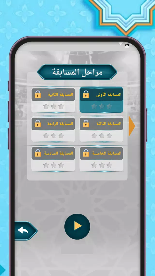 من سيربح المليون أسئلة إسلامية 스크린샷 2