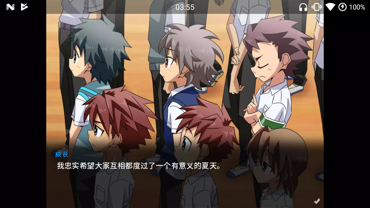 SCHOOLBOYS! AYUMI Captura de tela 1