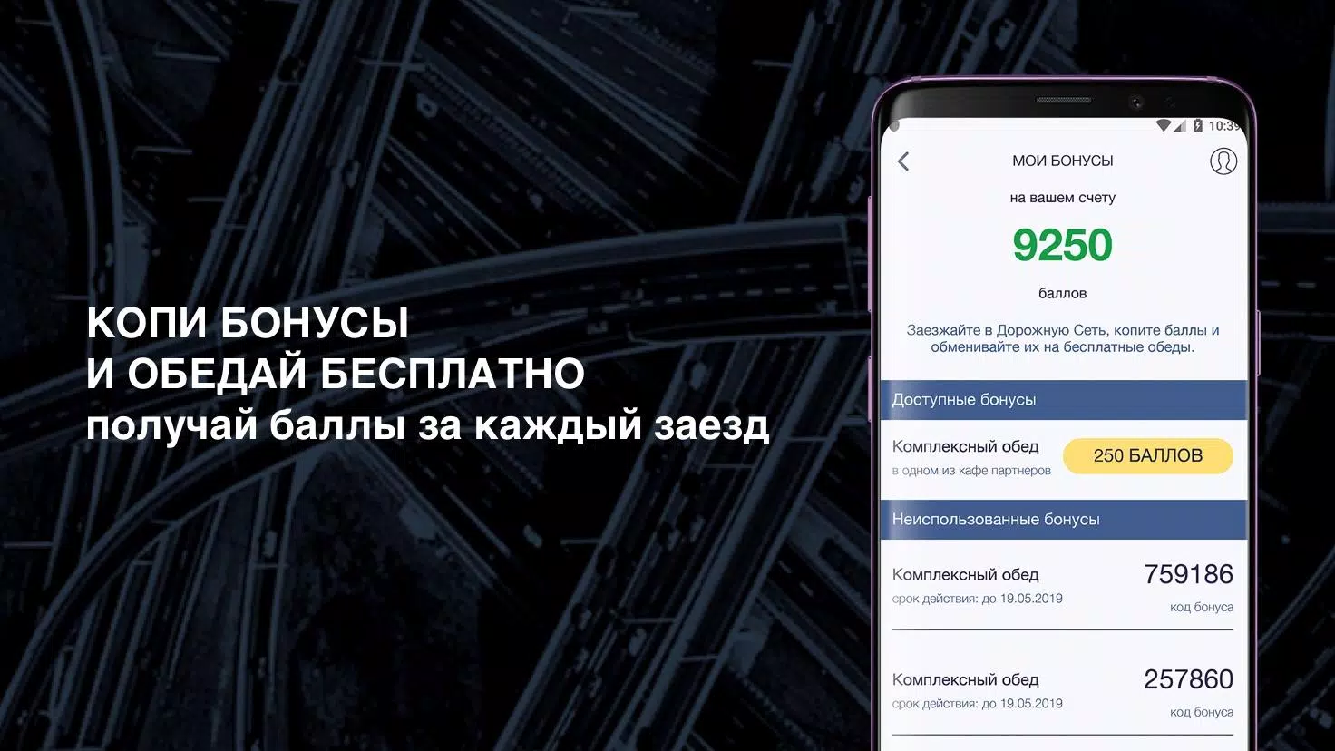 ДОРОЖНАЯ СЕТЬ स्क्रीनशॉट 4