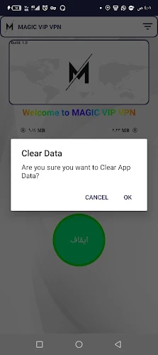 MAGIC VIP VPN Screenshot 1