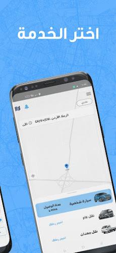 Tawsila توصيلة应用截图第4张