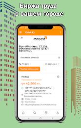 Enbek Электронная биржа труда 스크린샷 2