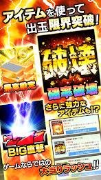 [グリパチ]パチスロ 革命機ヴァルヴレイヴ應用截圖第4張