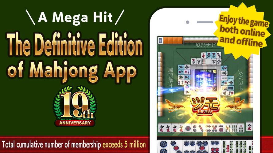 JanNavi-Mahjong-Online應用截圖第1張