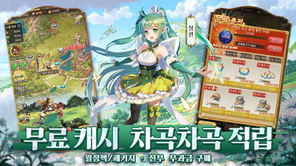 아오이로 모험단应用截图第3张