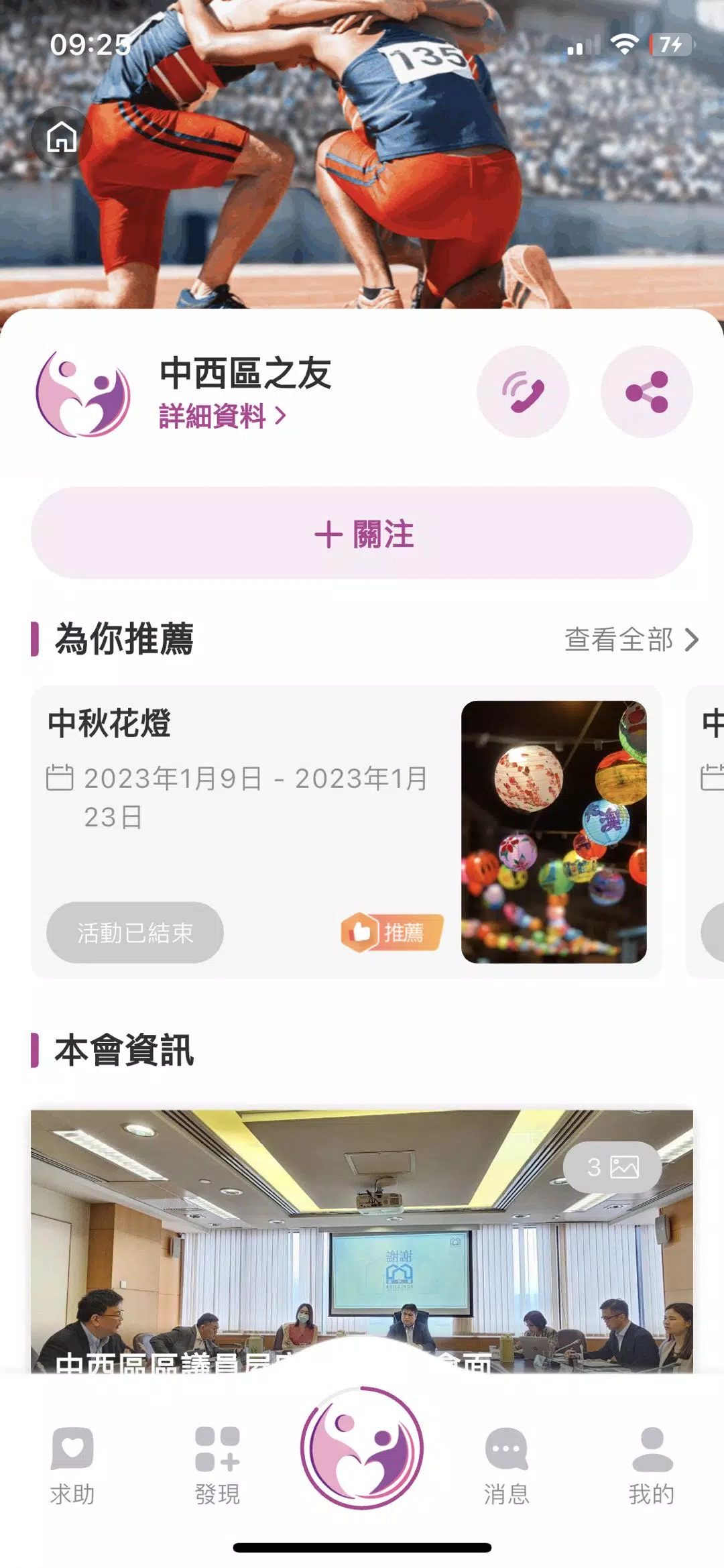 家在中西區 Screenshot 4