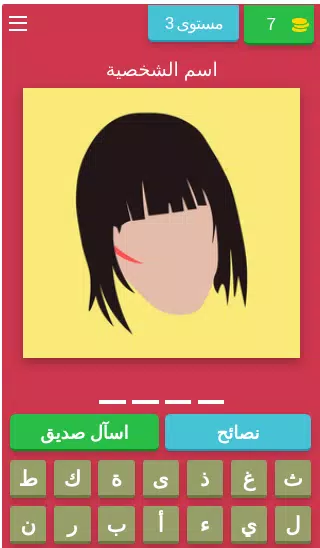 FIRE تحدي - لعبة فري Screenshot 4