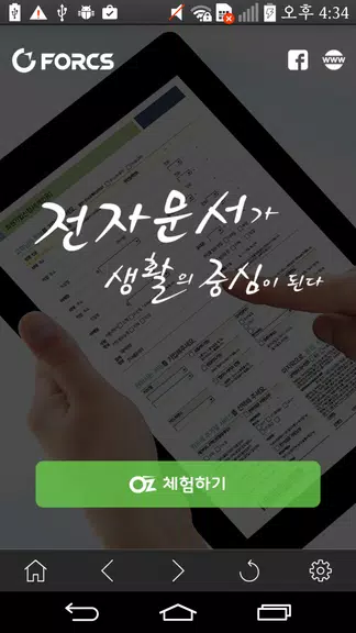 OZ Mobile應用截圖第1張