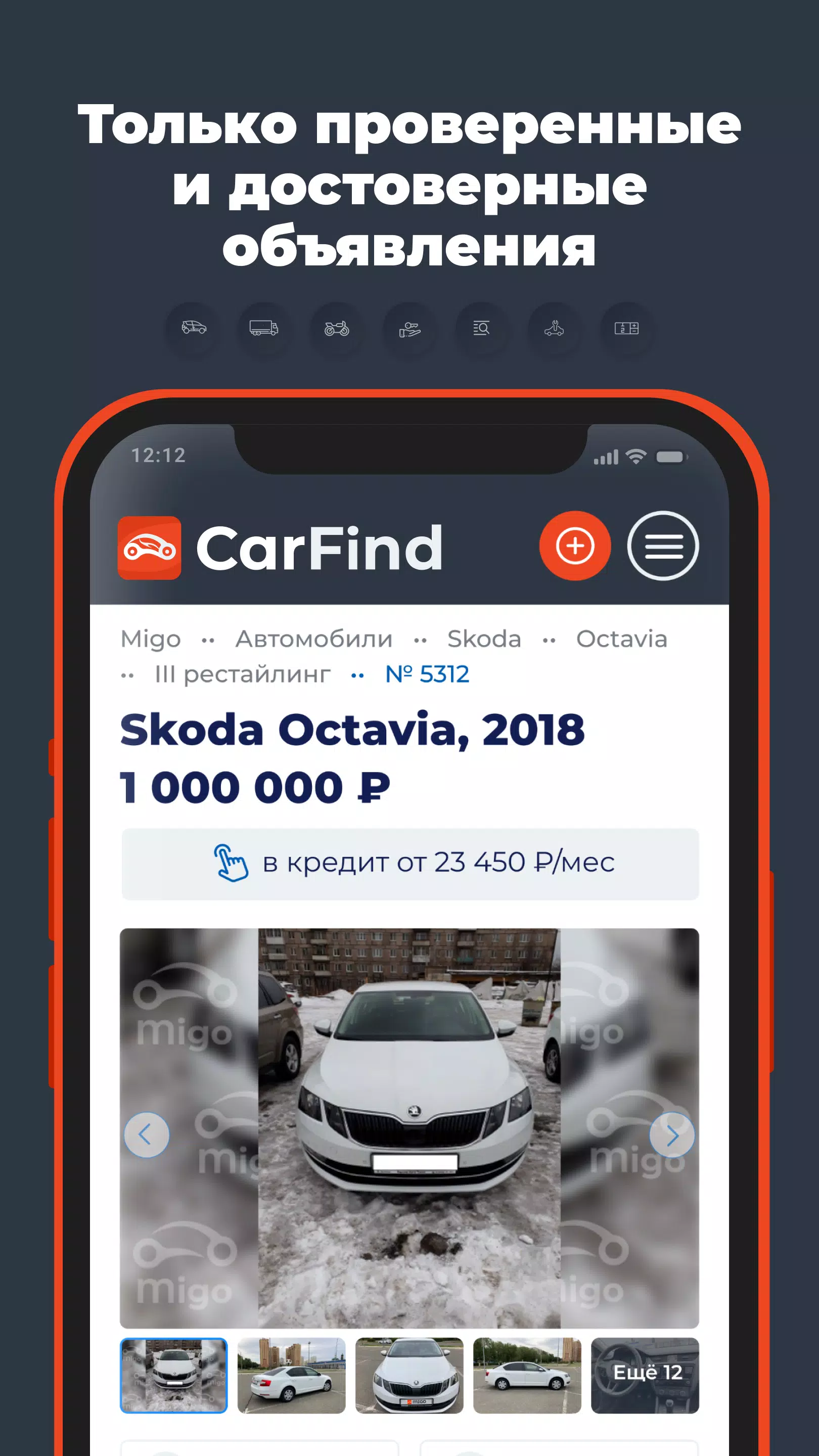 CarFind應用截圖第4張