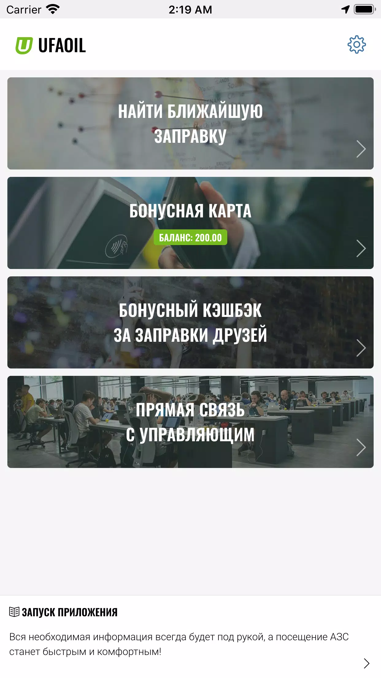 Ufaoil應用截圖第2張