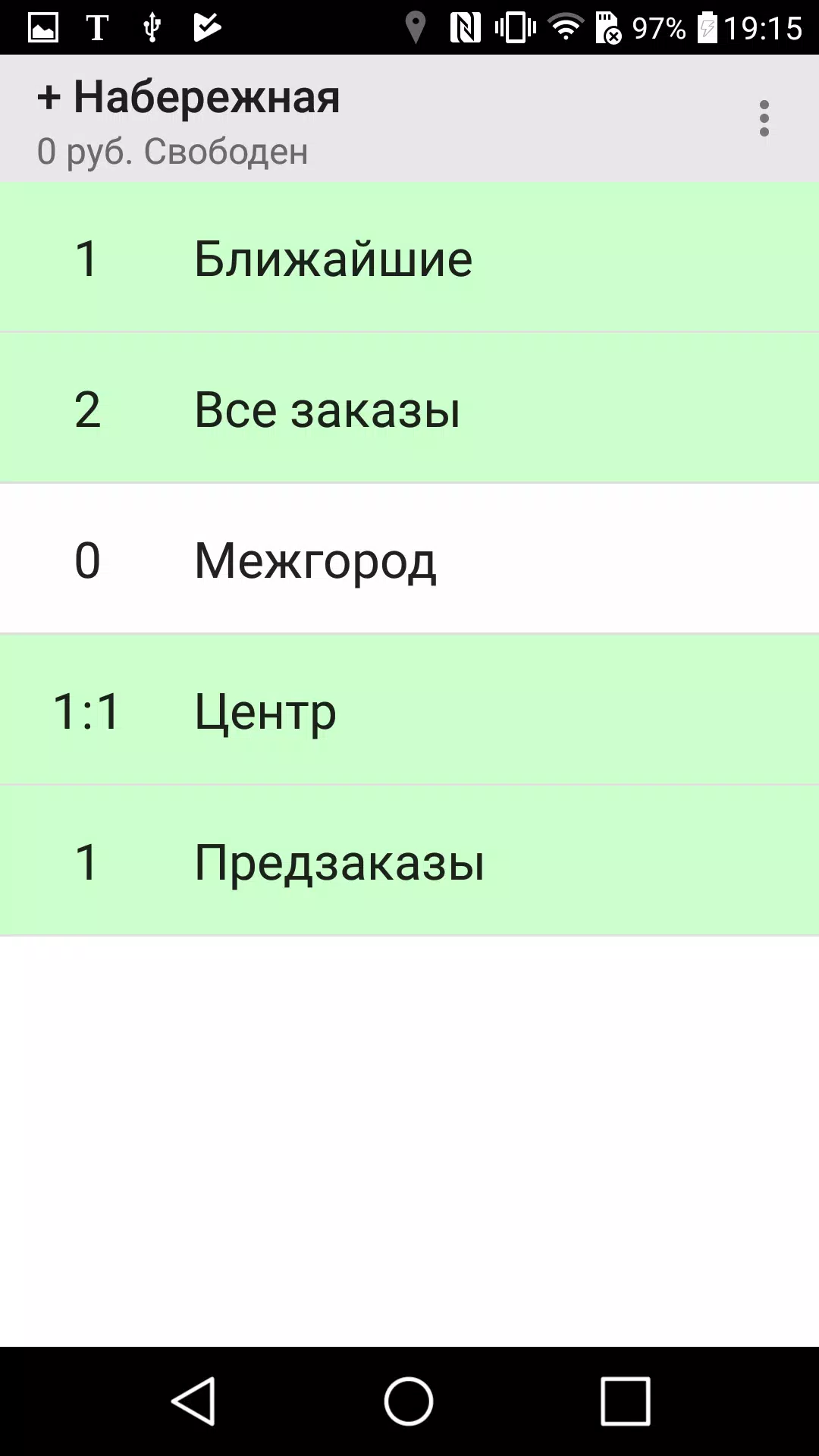 Таксимания. Водитель應用截圖第1張