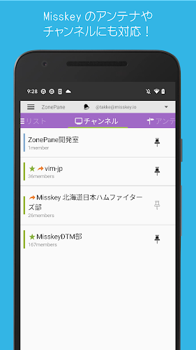 ZonePane for Mastodon&Misskey Captura de pantalla 3