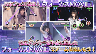 乃木坂46リズムフェスティバル Capture d’écran 3