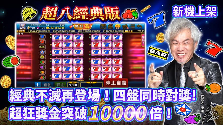 多樂米麻將館 スクリーンショット 2