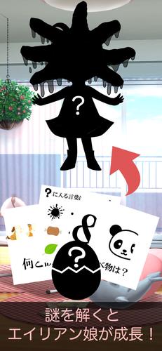 謎解き脱出ゲーム 謎喰いエイリアンからの脱出 Screenshot 2