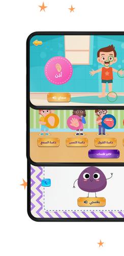 Julia - Kids Learning App 2-8應用截圖第3張