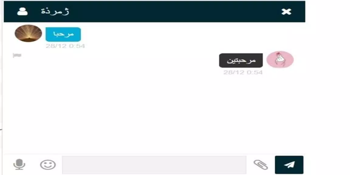 شات عربي - دردشة Screenshot 2