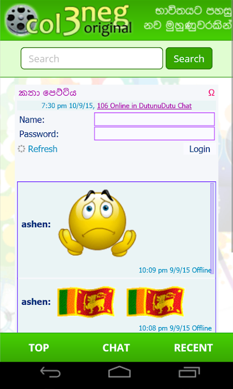 Col3Neg Sinhala Teledrama应用截图第4张