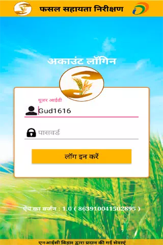 BRFSY Inspection應用截圖第3張