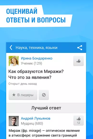 Ответы Mail.ru спрашивай!應用截圖第4張
