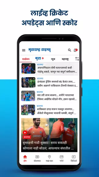 Marathi News Maharashtra Times Captura de tela 4