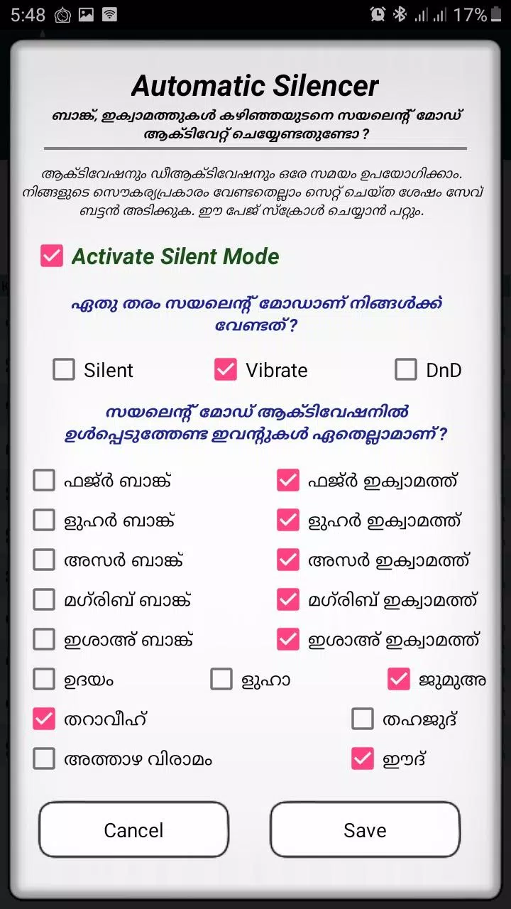 Niskara Samayam應用截圖第3張