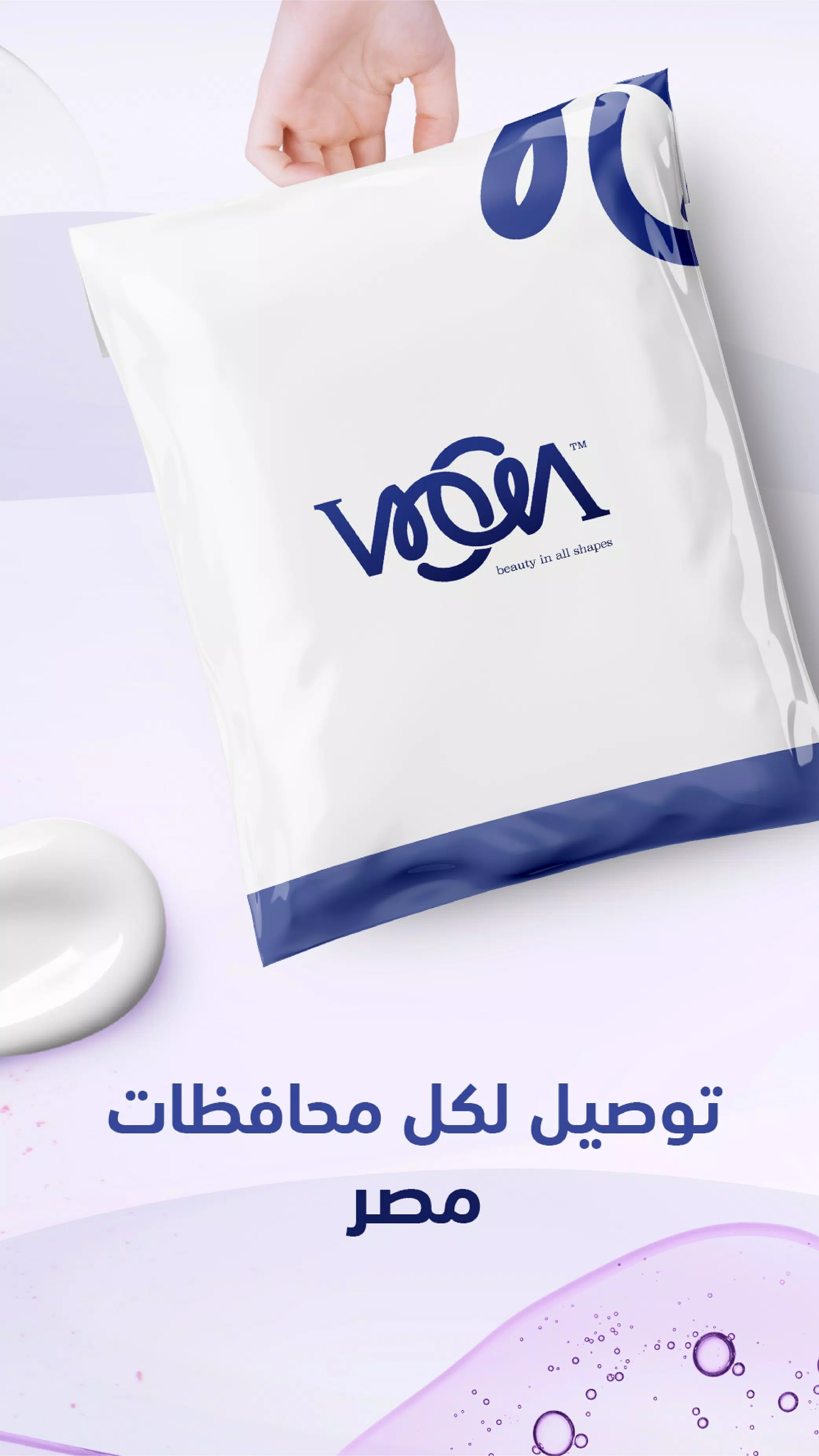 VouA應用截圖第2張