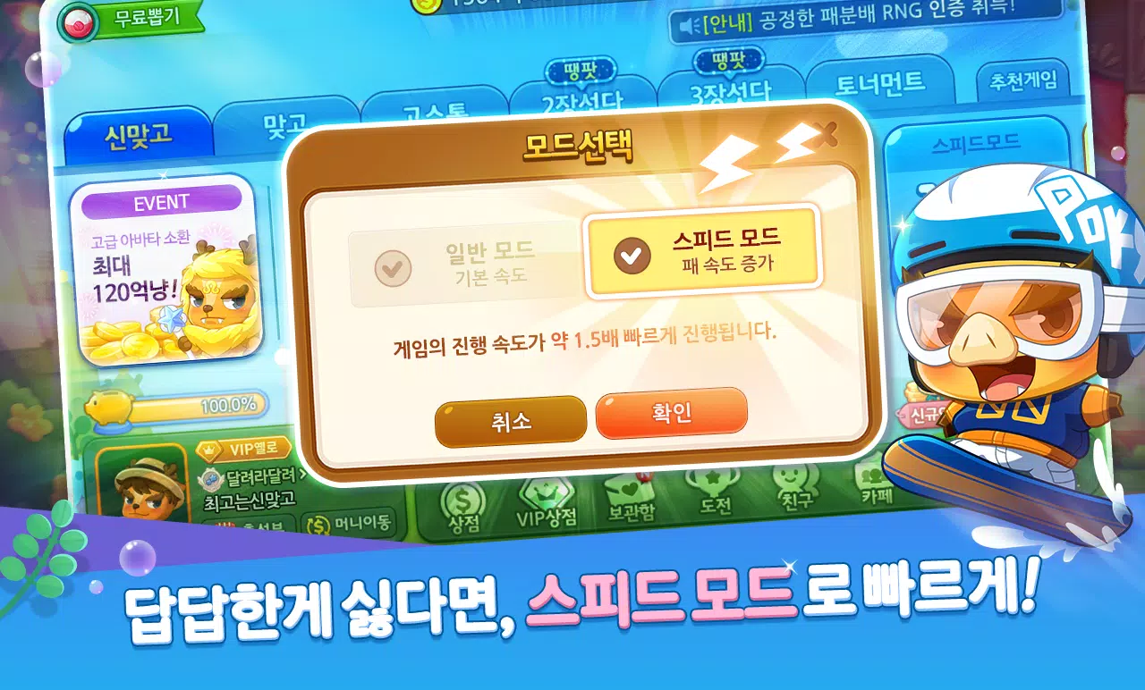 한게임 신맞고 : 대한민국 원조 고스톱应用截图第1张
