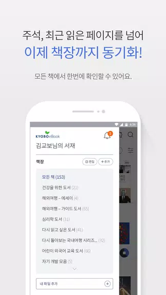 교보eBook應用截圖第2張