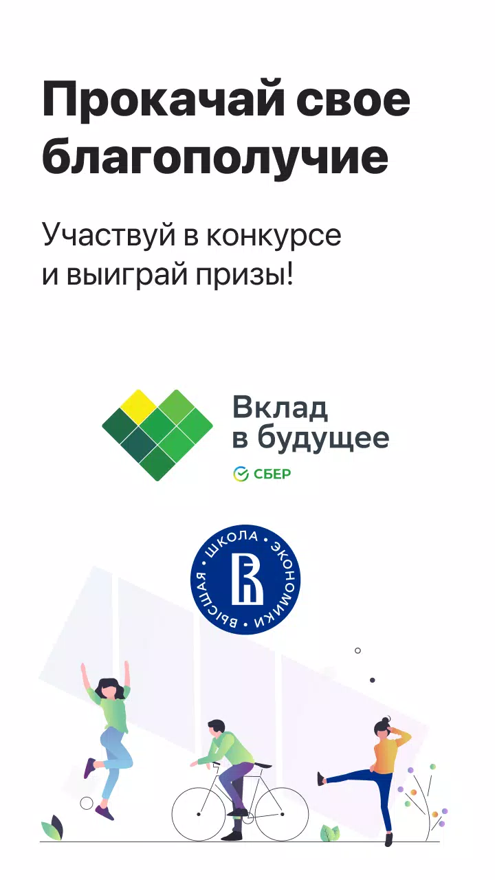 Вклад應用截圖第1張