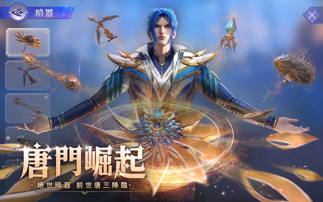 斗羅大陸3D：魂師對決—真3D真斗羅，百分百還原動畫 Capture d’écran 2