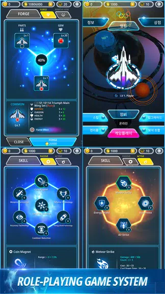 Star Sky Shooter RPG Shooting 스크린샷 3