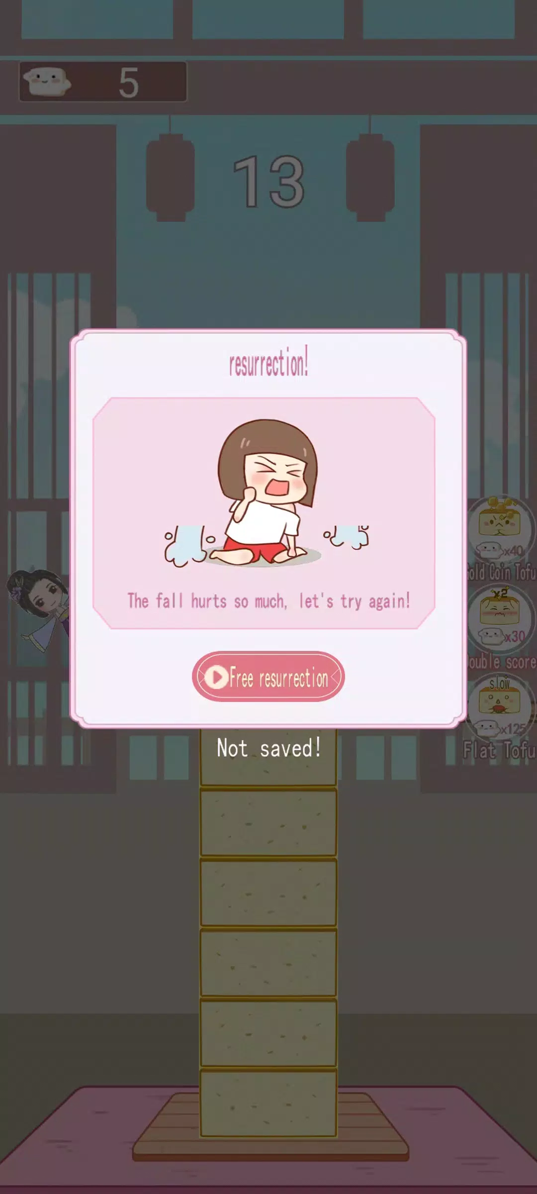 Tofu Princess 스크린샷 3